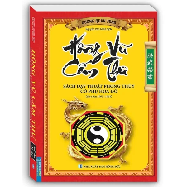 Hồng Vũ Cấm Thư – bản 1962–1968, bìa mềm
